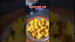 #nisargraja #retiredlife #cooking #modakrecipe #modakbhaji #gavranrecipe #villagefood #ytshortsindia