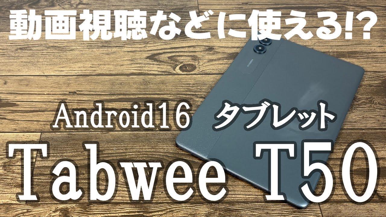 How is the performance of a budget tablet? The TABWEE Tablet T50 