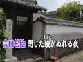 萩の母