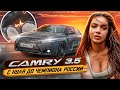 Camry 3.5 / С Нуля до Чемпиона России