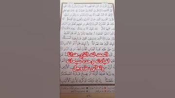 سوره الزمر قل اني امرت ان اعبد الله مخلصا له الدين
