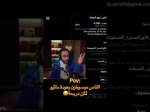 ردة فعل دربحة على عودة ماثيو ليش ماقتل مصعب دربحه 7  ريسبكت ماثيو