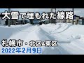 札幌〝記録的な大雪〟で埋もれたJR北海道の線路