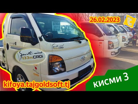 Мошинбозор Хучанд. Бонго Портер интеркулер сиарди 133 \\ porter crdi #cars #hyundai #porter