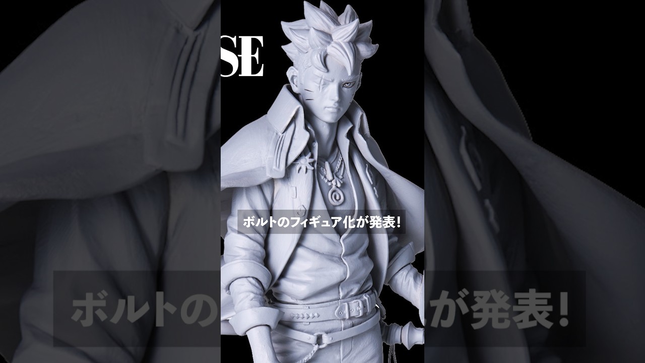 BORUTOが最高に盛り上がってるこのタイミングで、ヤバいフィギュアが
