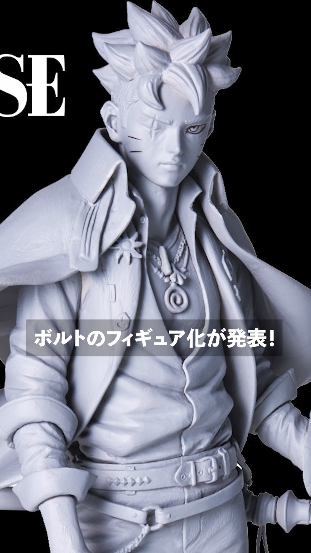 欠品しボルトフィギュア　説明欄ご覧ください。 BORUTO』連載10周年記念企画_第1弾！ Vジャンプ6月特大号応募者全員