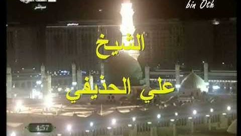 الشيخ علي الحذيفي -سورة الشعراء 28رمضان1414هـ