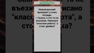 Это Вася! Он будет жить с нами!... Сборник жизненных анекдотов! #анекдоты #юмор #смех