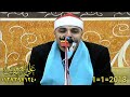 الشيخ محمد عبد الرحمن الخولى رائعه سوره الكهف2018 1 1 سنفا ميت غمر دقهليه تسجيلات على الشحات