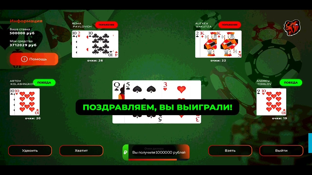 Схема блекджек блэк раша. Казино Блэк раша. Таблица казино Блэк раша. Тактика казино Блэк раша 2022. Блэк раша казино ставка.
