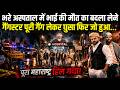 Nanded Gangwar: भाई का बदला! भरे Hospital में घुस कर Gangster का बड़ा कांड! Maharashtra BreakingNews