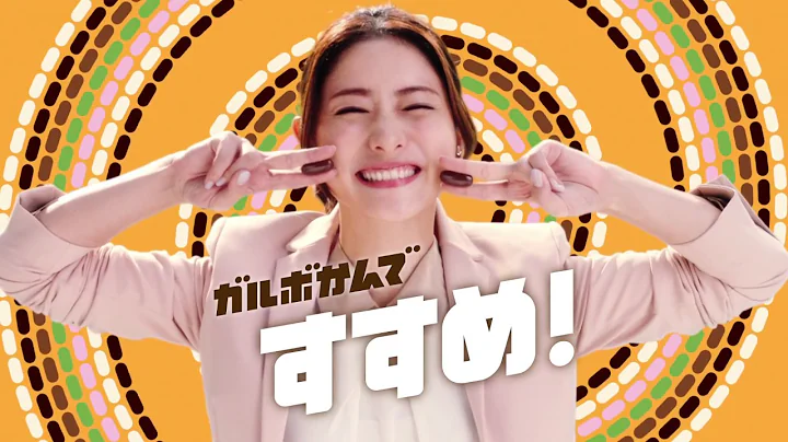 【日本・廣告】巧克力的力量，讓石原聰美告訴你！明治 meiji ガルボ  galbo CM - 天天要聞