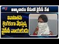 YCP Leader Misbehave With Women in Anantapur!