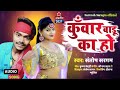 Santosh sargam song        ssc santosh sargam official