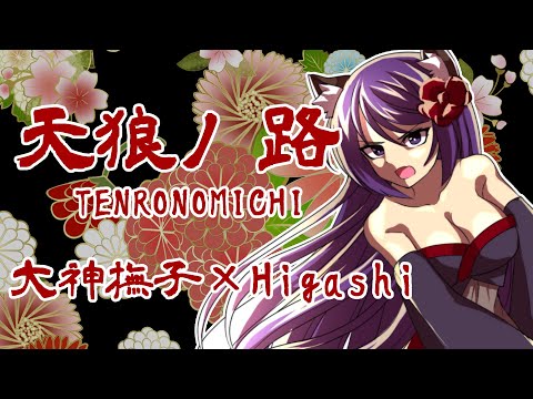 【#Vtuberオリ曲コンピ】天狼ノ路　short ver.【original song】