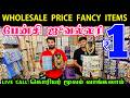 Fancy Item Wholesale Shop, Cheap Best Jewellery Sowcarpet, Earrings Fancy Item, Low Price Fancy Item