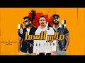 صقور السما ططس النووي بودي الشامي رجب الغزاوي توزيع ططس النووي 2025 صقور السما ططس النووي بودي الشامي رجب الغزاوي توزيع ططس النووي 2025