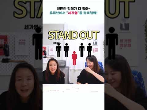 #영어공부 #<strong>영어한마디</strong> #영어한문장 #튀어보여 #미드영어