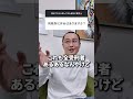 刑務所の中から旅行にいける裏技 #元受刑者600番に質問 #懲役7年から帰ってきた親友を社会復帰させたい