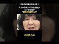 【正直者が馬鹿を見ない国へ】世界が苦戦する「資産把握」と日本が目指す“納得の税制”とは?#高市早苗 #政治 #片山さつき #財政 #財務省