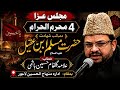 4 Muharram Majlis at Minhajulhussain I Labaik Ya Hussain (AAMEDIA) is live!