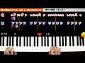 【一気に覚える!】命に嫌われている。ピアノ 初音ミク/カンザキイオリ 弾き方講座♪♪まとめ楽譜いらず簡単♪初級|K2