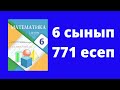 6 сынып  Алдамұратова  Математика  №771