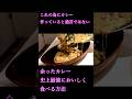カレー余ったら絶対これっ!ていう次の日最強カレーレシピ これ食べるためにカレー作っています#shorts