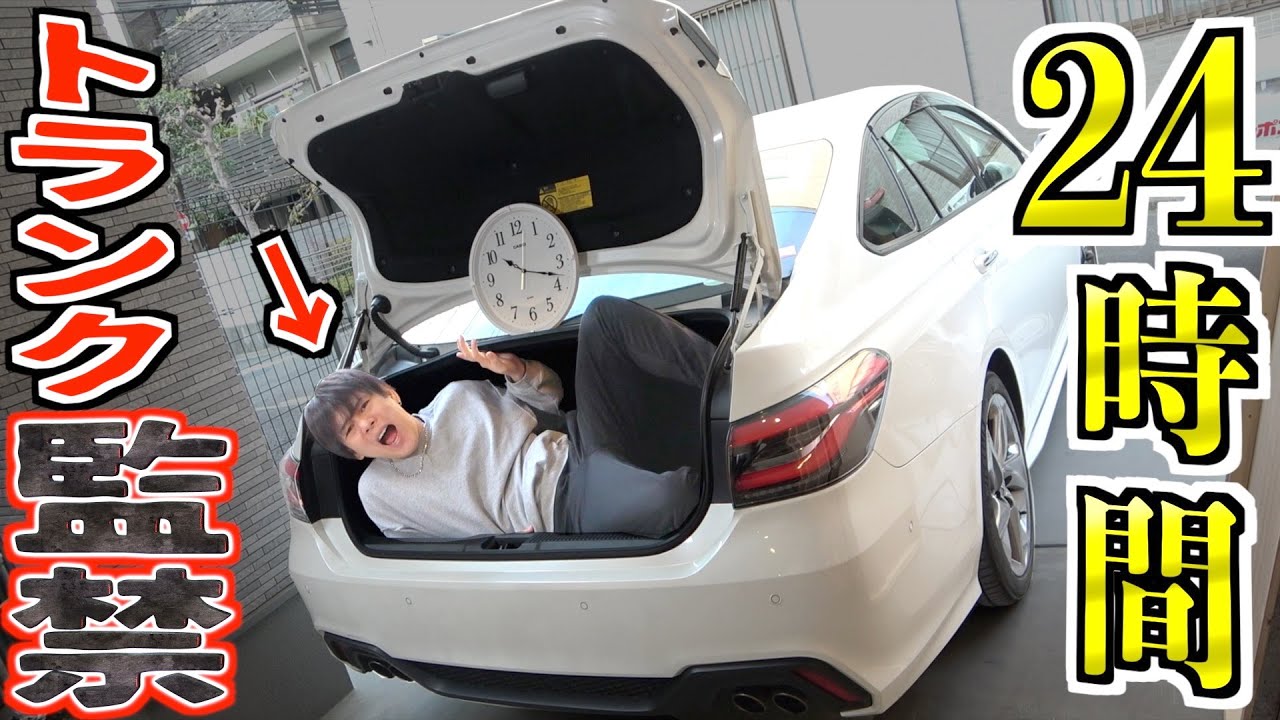 ちゃくま144 144 hours] I went crazy after being locked in the trunk of a car