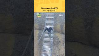 아무도 료를 말릴 수 없긔