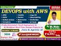 DEVOPS with AWS Online Training @ DURGASOFT
