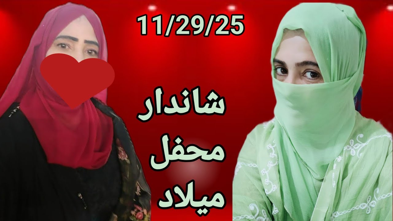 شاندار محفل میلاد|Mehfil-e-Milad for Ladies| viral milad