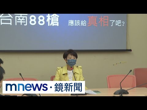 學甲槍擊案遲未破 立委陳亭妃喊「限期破案」｜#鏡新聞