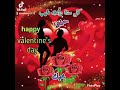 عيد الحب كل سنة وإنت طيب حبيبي Happy Valentine 