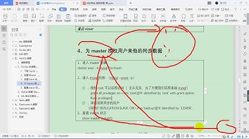 362、集群 MySQL 主 从同步