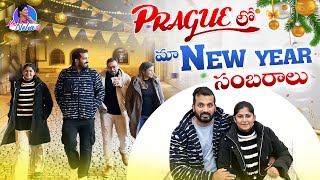 Prague లొ మా New year సంబరాలు || Ala Neha Tho || Neha Chowdary || Anchor Neha