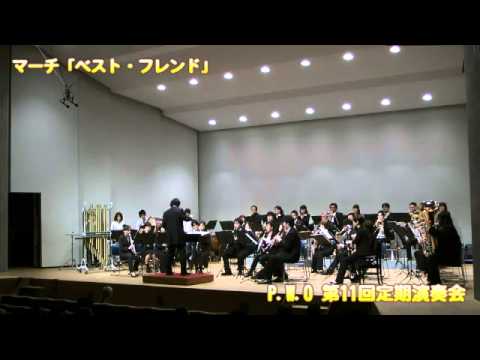 マーチ「ベスト・フレンド」 ／ PWO 11th Concert