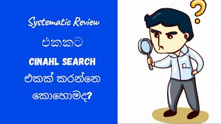 Systematic Review 02e (CINAHL search)