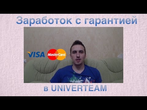 ЗАРАБОТОК В-20-08-2015