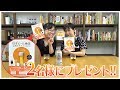 【プレゼント企画】日本ビール検定 公式テキストブックを2名様にプレゼント!!