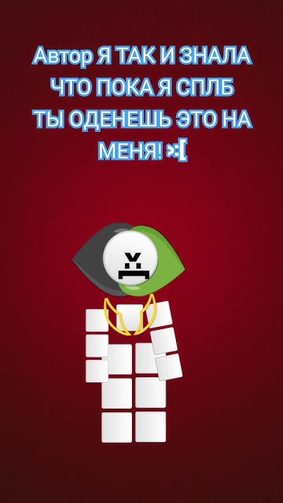 если кто не пон это бклый костюм - YouTube