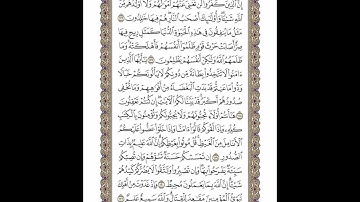الوجه 65 من القرآن مكرر ١٠ مرات مع الآيات لتسهيل الحفظ | سورة آل عمران | الشيخ خليفة الطنيجي