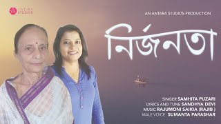 Nirjonota Ii Sandhya Devi Ll Samhita Puzari Ll 2022