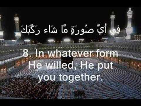 Qari Mahmood Bukhari - Surah Infitar (Great Voice)