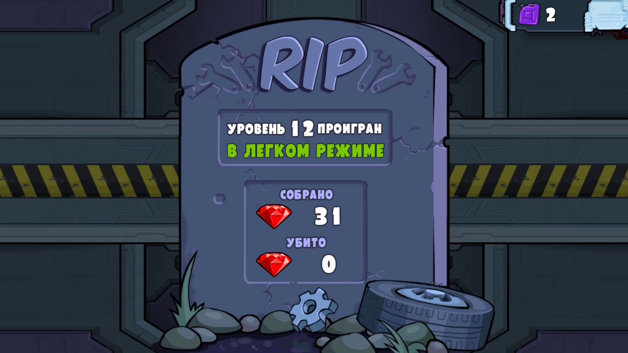 Красная машина играть