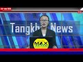 TANGKHUL NEWS || WUNGRAMPHI NGALUNG || 04 MAY 2024 || 07:30 AM || THE TANGKHUL EXPRESS || Mp3 Song