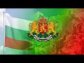 Поздрав по повод Националния празник на Република България 3 ти март Teaser 1