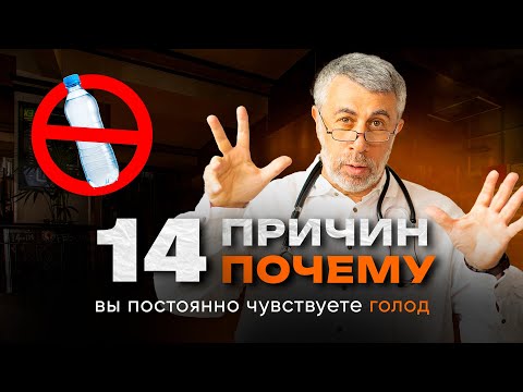 Почему все время хочется есть. 14 неочевидных причин голода.