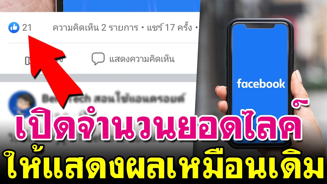 Ready go to ... https://youtu.be/5b-4oGYid3Y [ à¸§à¸´à¸à¸µà¸à¸±à¹à¸à¸à¹à¸² Facebook à¹à¸«à¹à¹à¸ªà¸à¸à¸à¸³à¸à¸§à¸à¸¢à¸­à¸à¹à¸¥à¸à¹à¹à¸à¸ªà¸à¹ - à¸à¹à¸²à¸¢à¹]