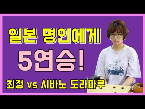 와~ 최정 &amp;#39;<strong>일본명인</strong>&amp;#39; 에게 5연승! [2020한일전] 최정 VS 시바노 도라마루